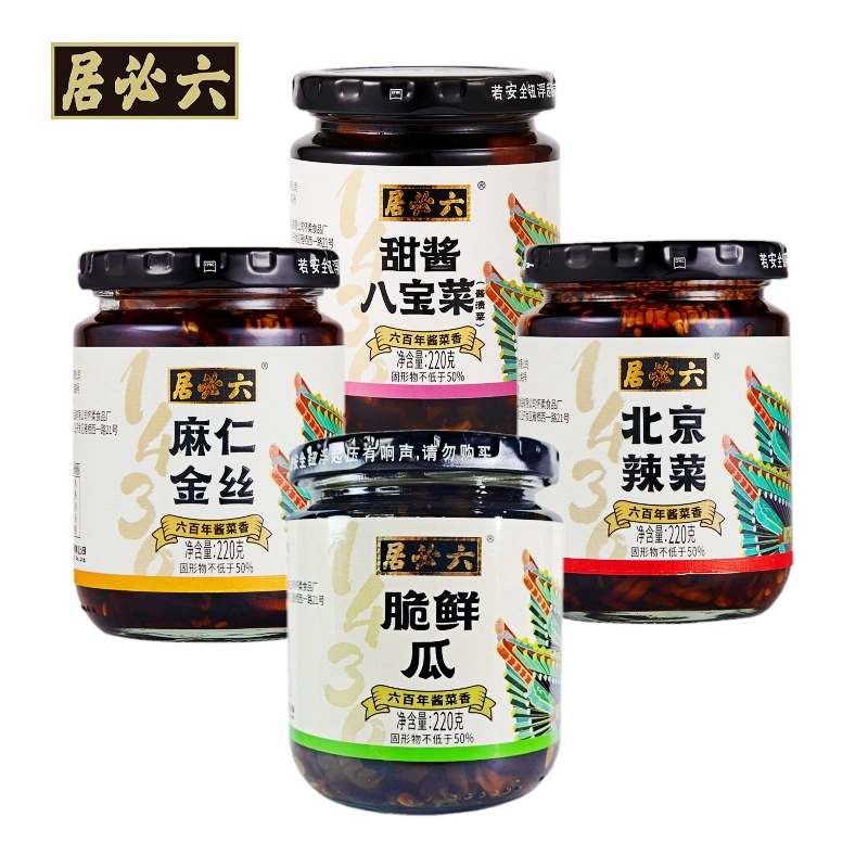 Пекинские соления Liubiju Восемь овощей с сокровищами Марен Золотой шелк Пекинские пряные овощные Хрустящие свежие дыни Вегетарианские блюда с кашей и лапшой и т. Д.