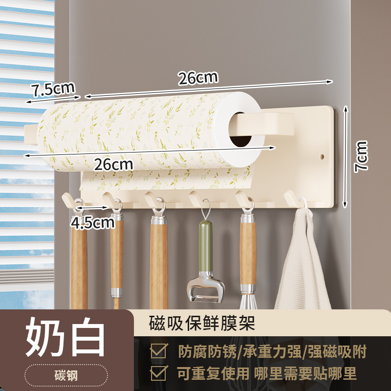 Cream magnetic multifunctional cling film holder