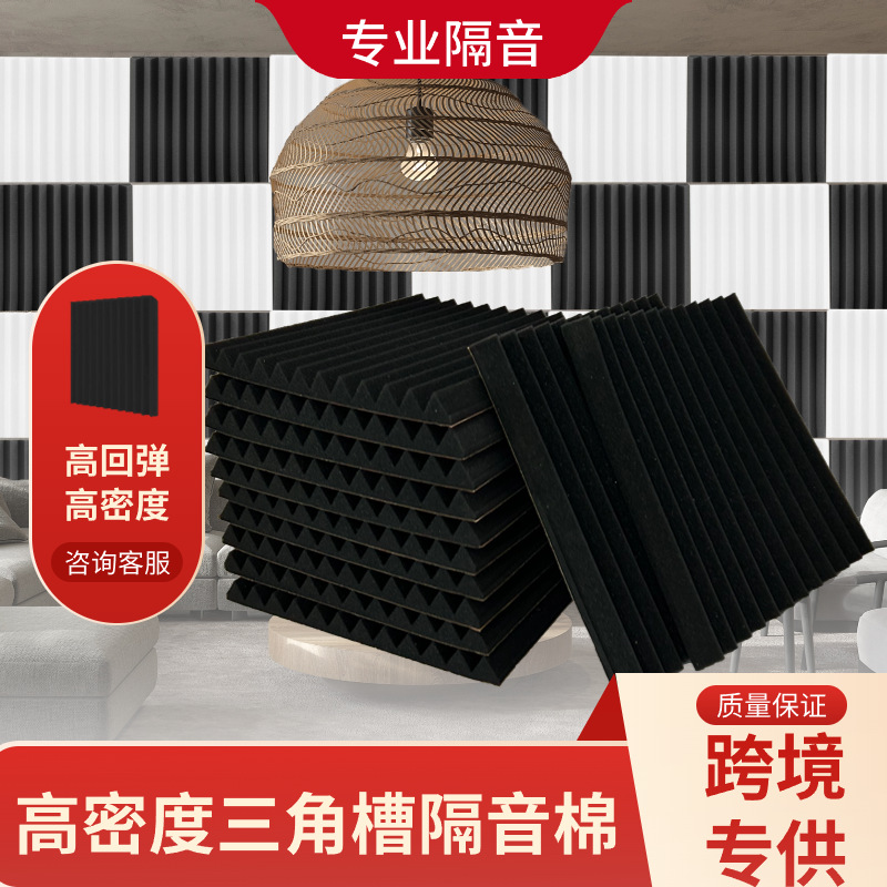 Ranura triangular tridimensional transfronteriza en 3D, pared de algodón absorbente de sonido, estudio de grabación insonorizado, sala de tambores, dormitorio, reverberación, protección del medio ambiente de alta densidad, retardante de llama