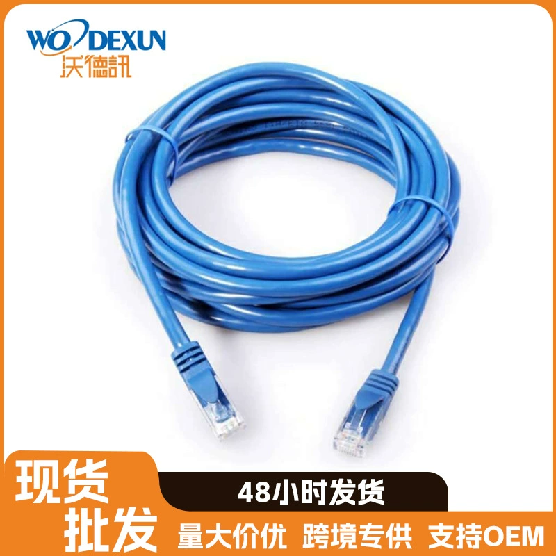 Исходный заводской сетевой кабель Домашний сетевой кабель пять типов компьютера широкополосный маршрутизатор готовый перемычка 1 м 2m3m15M20 м