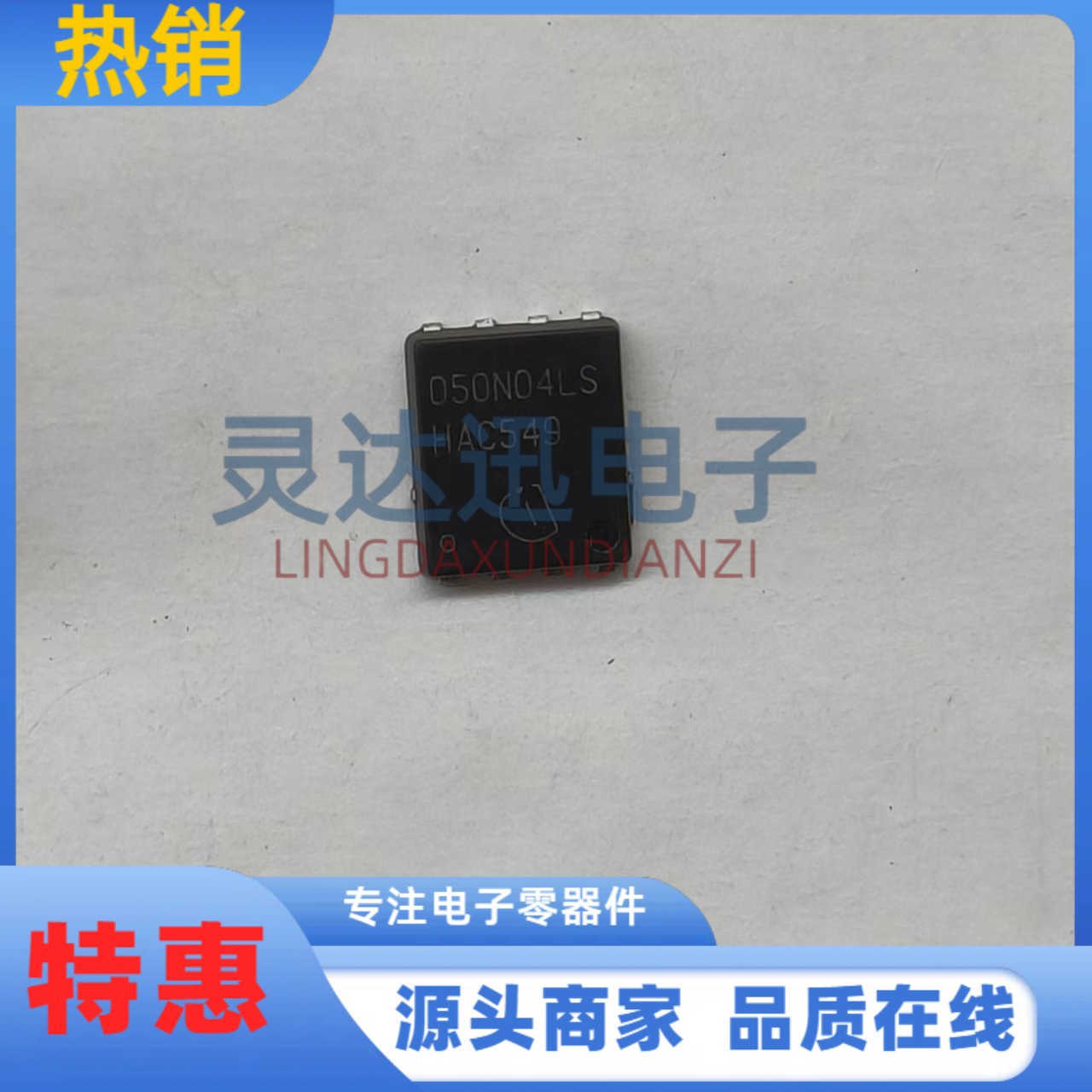 BSC050N04LS 丝印050N04LS TDSON-8 40V  MOS管现货 N沟道