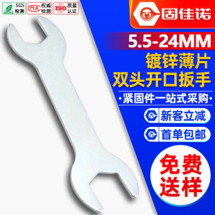 Iron Galvanized Hexagon Mini Ultra Thin Sheet Simple Double Open End Small Wrench for Bathroom Disposable Board