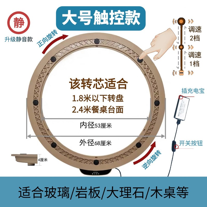 电动转盘酒店家用圆桌转盘自动旋转圆餐桌电动转盘底座送 充电宝|undefined