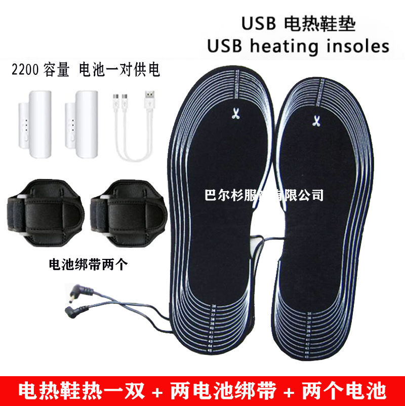 可裁剪USB电热鞋垫 可水洗发热鞋垫碳纤维充电加热鞋垫男女暧脚宝