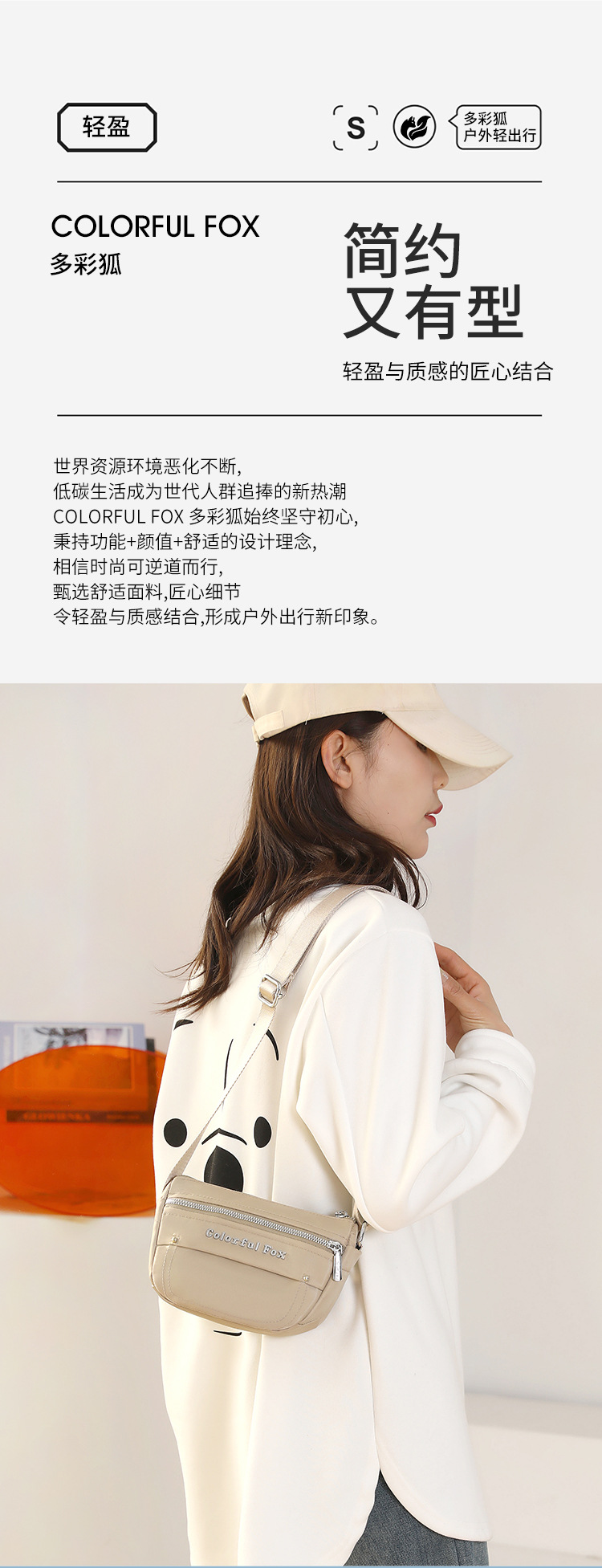 Colorful Fox Lady mini Shoulder Bag, outdoor casual and simple phone bag, water-resistant and fashionable crossbody bag Specification drawing