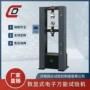 电子拉力万能数显试验机