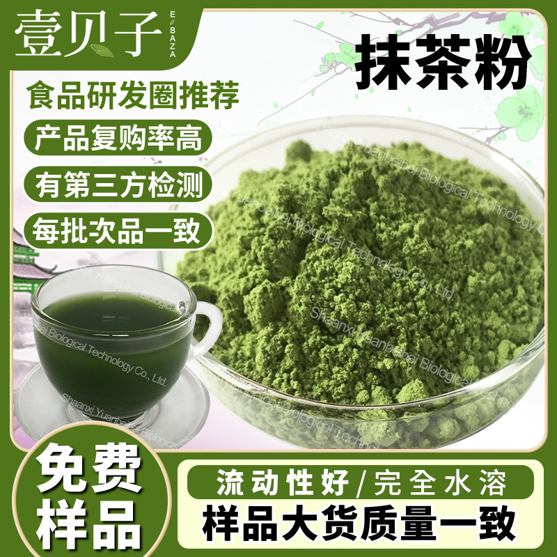 Factory Matcha Powder, Steamed Green Tea, Cold Brew, Ready-To-Use Baking Cake Ingredients, Instant Tea Powder, Bulk Wholesale, Green Tea Extract
