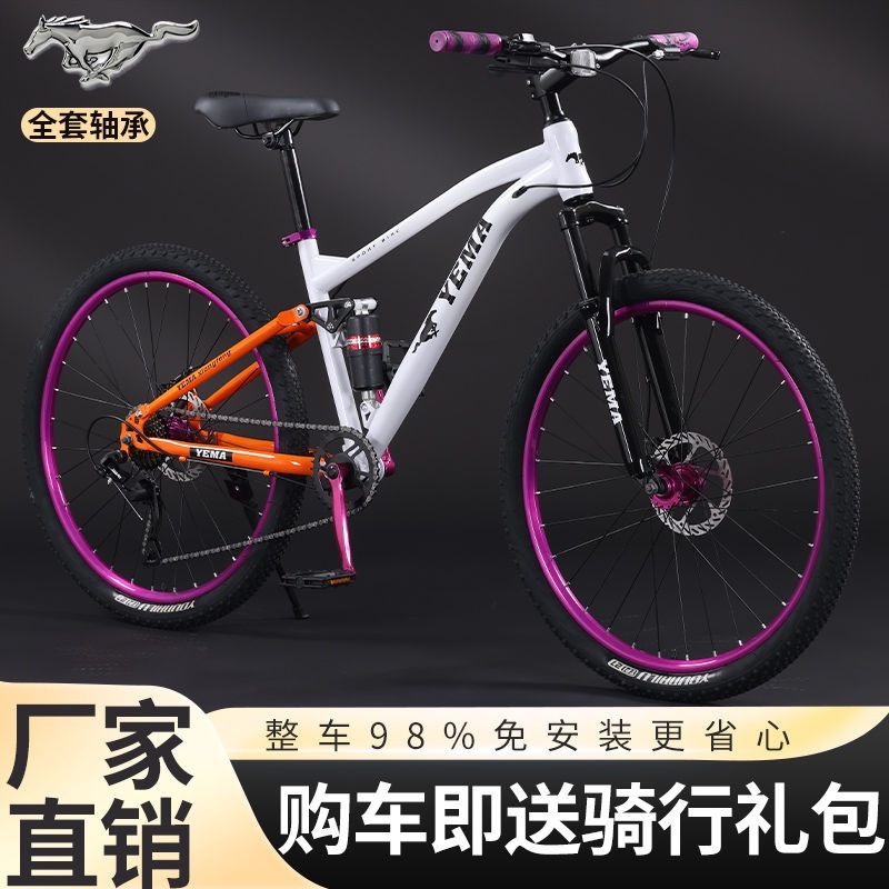 Soft-Tail Dirt Hill Mountain Bike for Adults and Men, Double Shock Absorption, Double Disc Brake, Off-Road Racing for Professional Competition
