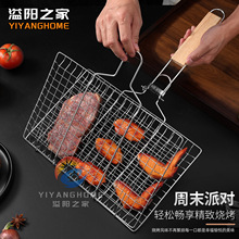 现货亚马逊烤鱼夹子304不锈钢烧烤夹板网户外烤蔬菜配件工具用品