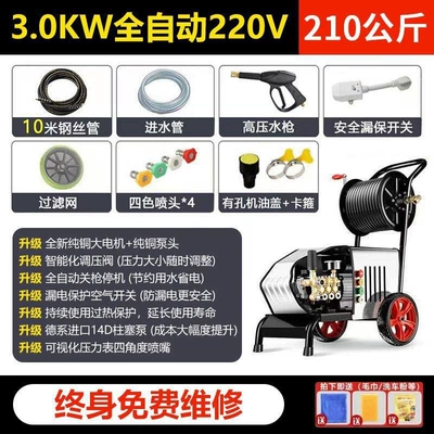 Cleaning Machine for Car Wash – Car washing machine - 10m-water-outlet-pipe-3000w-hose-reel-220v-210kg