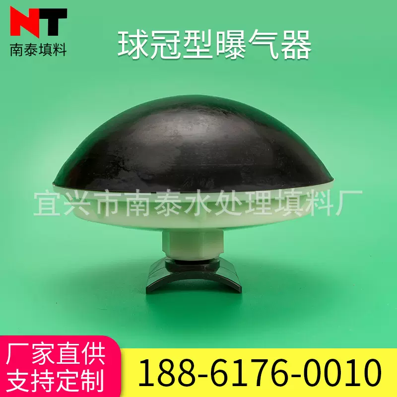 厂家球冠型曝气器橡胶膜片鼓风曝气盘充氧设备215球冠曝气器批发