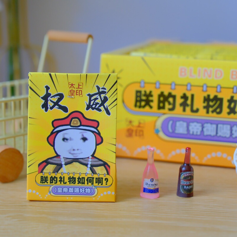 Trendy and creative viral product: prank gift box given by the emperor, popular student back-to-school prize, hot-selling item in school canteens