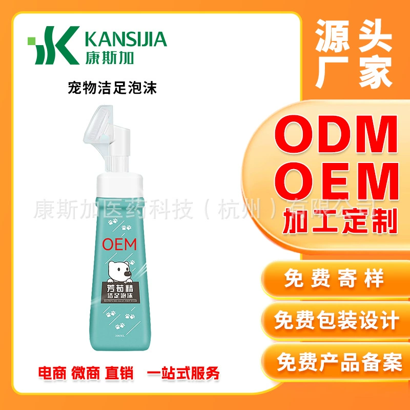 ОЭМ Чаппед пусковой площадки мяса лапы кота заботы ноги Тедди мытья ноги собаки пены ноги любимца очищая единственный очищая