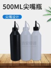 �S�ҹ���500ml�������ϼ���ƿ 500g���b�zˮƿ ���p�������zƿ