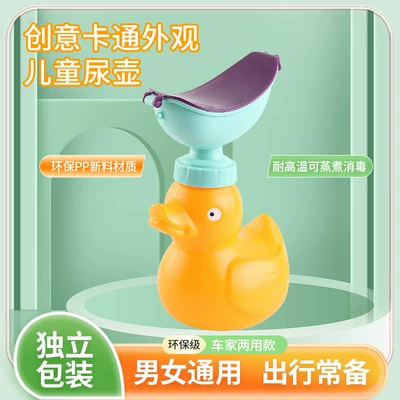 Children's Urinal Portable Car Emergency Urine Bag for Boys and Girls and Babies Travel Self-driving Artifact Urinal Urinal