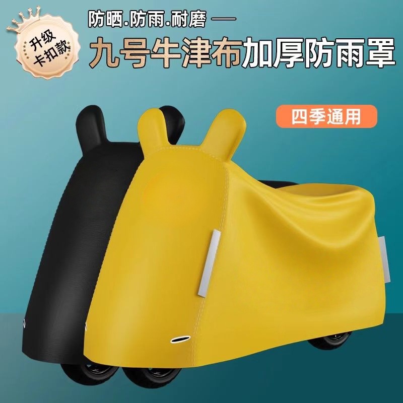 Suitable for Ninebot Electric Scooter Special Cover, Dustproof, Rainproof, Sunproof Cover, M95Cn/Q/A Universal for the Whole Vehicle