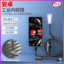 高清usb安卓手机内窥镜 5.5mm镜头管道摄像机工业维修窥视镜超清