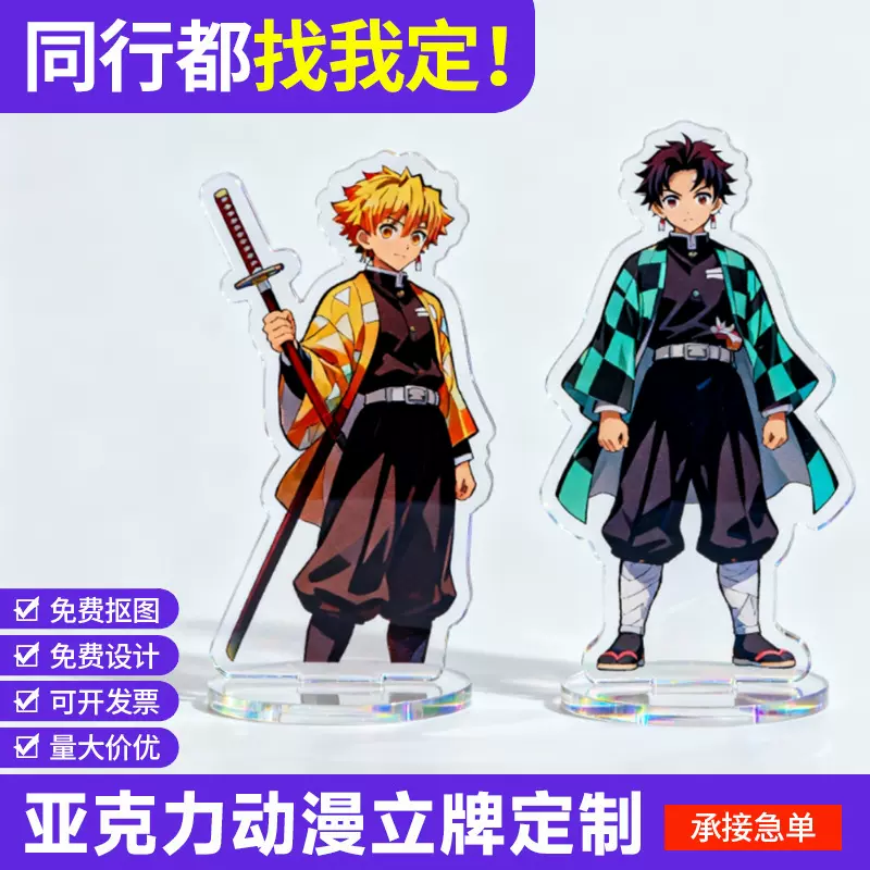 厂家亚克力立牌定制卡通动漫人物明星周边应援立牌桌面小摆件定做