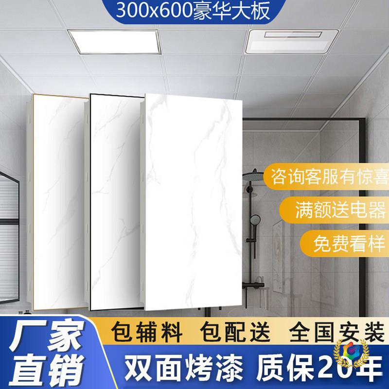 集成吊顶铝扣板300x600餐客厅厨房卫生间天花板吊顶材料自装全套