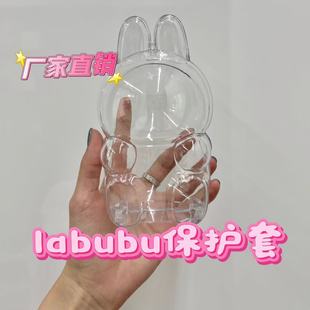 Labubu Storage Box Second Generation Transparent Protective Cover Backpack Pendant Labubu Protective Cover Dustproof Shell Baby Clothes Accessories