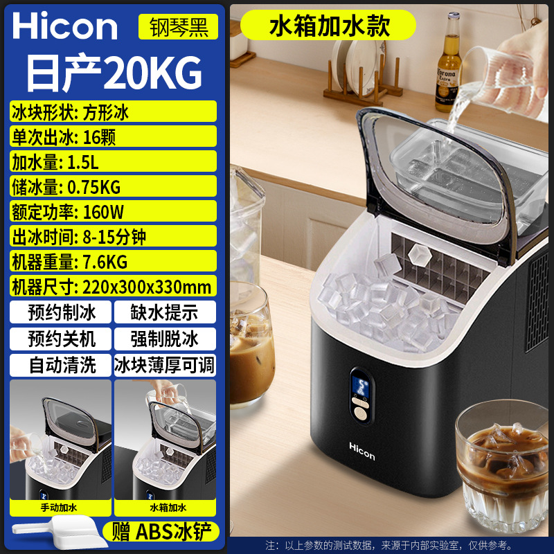 Máquina de hielo comercial pequeña Wellcome 20KG pequeña potencia y gran capacidad máquina automática de fabricación de cubitos de hielo de escritorio para el hogar