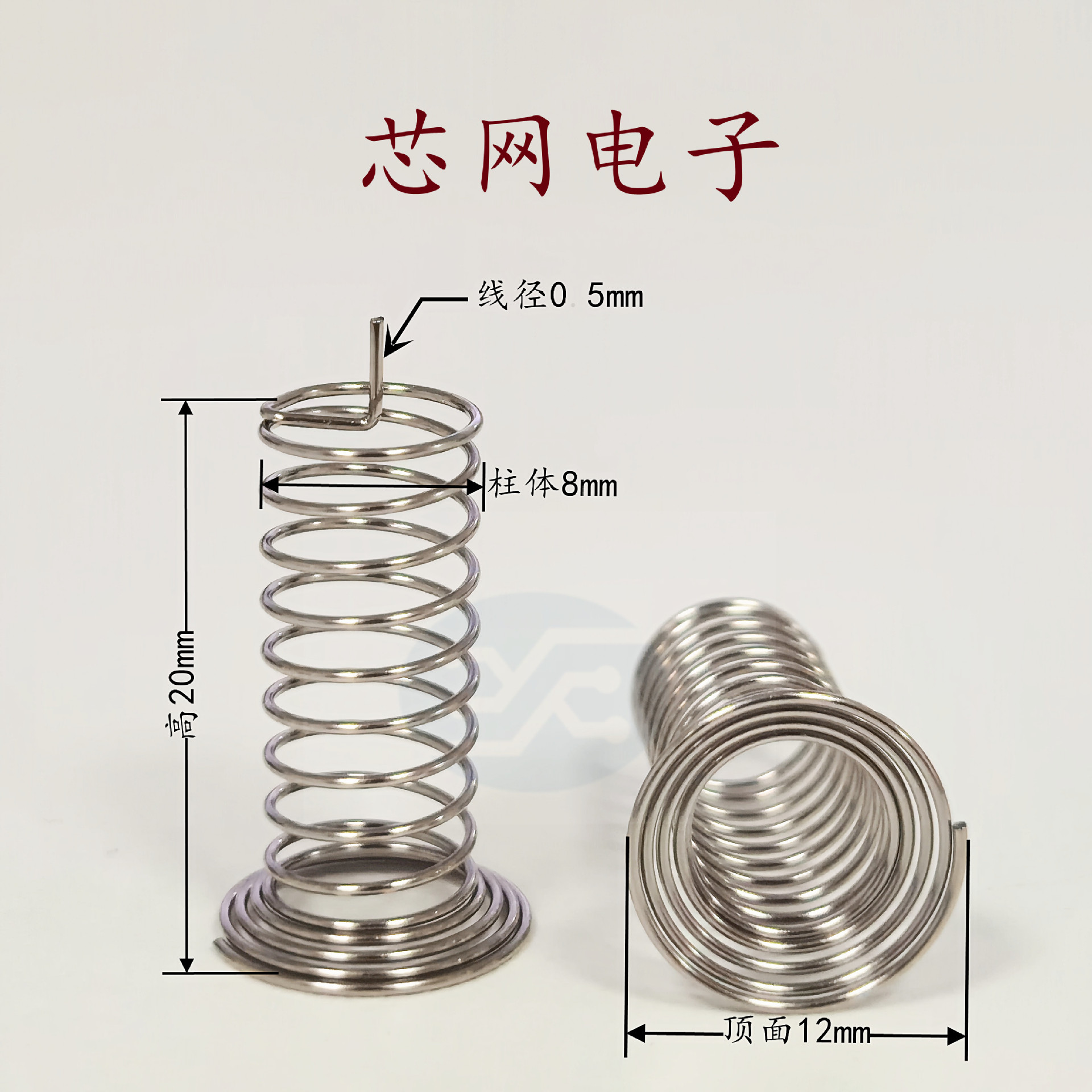 F12-20-8喇叭中心弹簧 开关按钮天线电路板感应压缩弹簧 碳钢镀镍