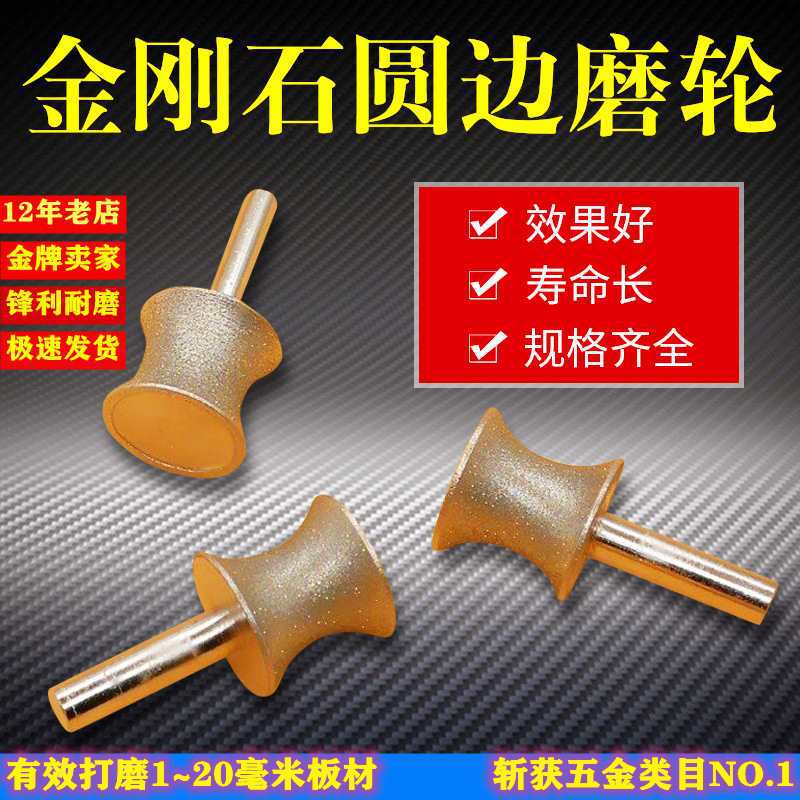 批发金刚石玻璃磨边器修边坑轮切割磁酒瓶瓷砖凹型圆边砂打磨