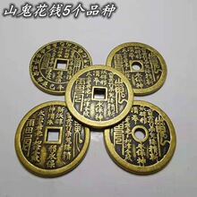 黄铜山鬼花钱压胜钱4.3厘米方孔圆孔加厚雷霆山鬼八卦铜钱收藏