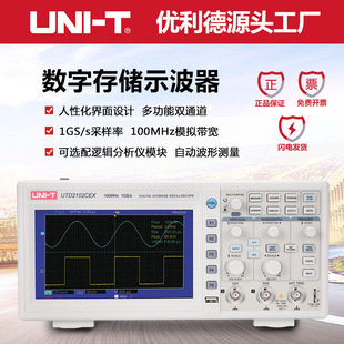 ������UT2102CEX���ִ惦ʾ����100Mhz�����pͨ��̨ʽ����ʾ����