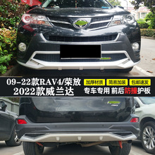 ÷RAV4ǰ󻤸09-22ٷŸװײΧﱣո