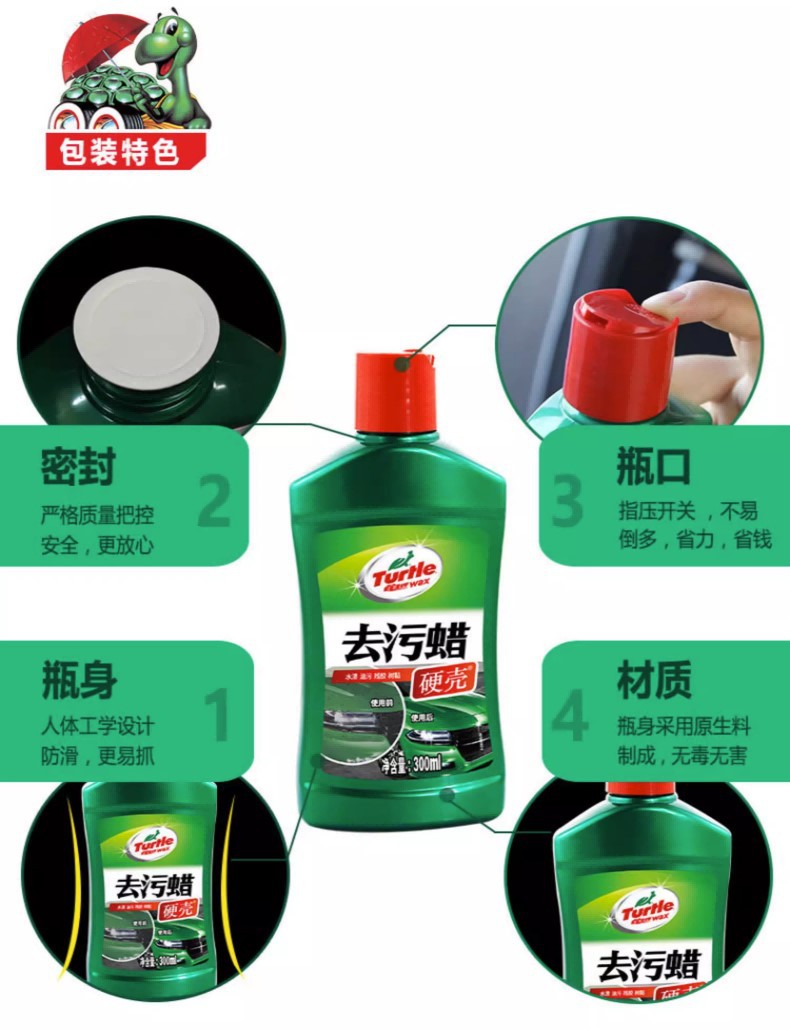 车蜡