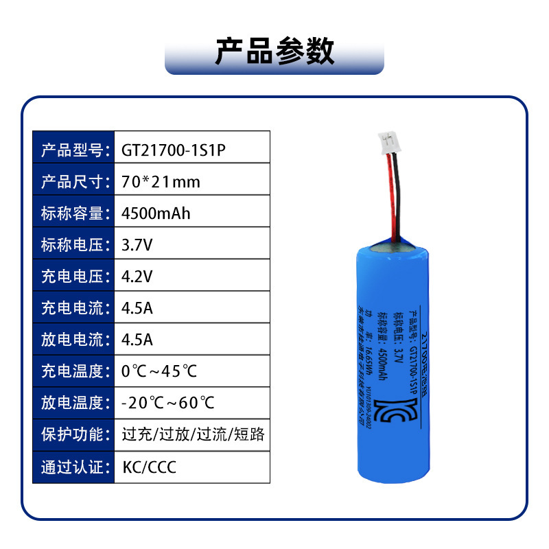 照明电器21700锂电池组3.7V5500mAh智能照明灯具小夜灯应急灯电池|undefined