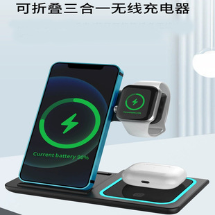 New three-in-one 15 watt fast wireless charger foldable mobile phone wireless charger source factory in stock