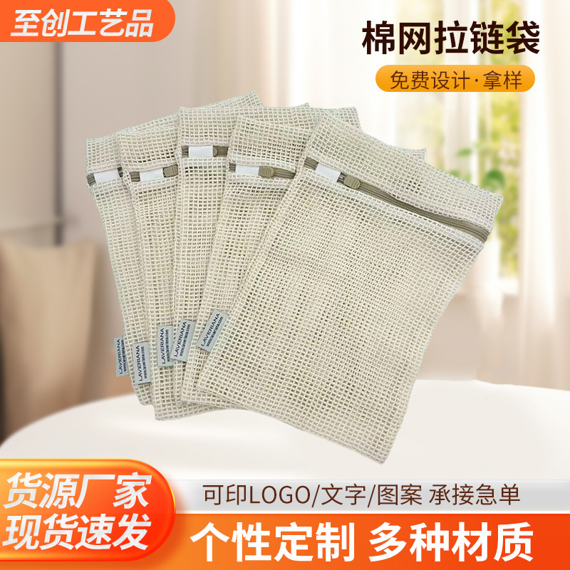 Manufacturer Wholesale Cotton Mesh Zipper Bags for Dirty Clothes, Socks, and Toiletries, Reusable Mesh Bags with Labels