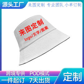 工厂帽子定制logo印刷刺绣渔夫帽高品质旅游帽儿童广告帽钓鱼帽跨