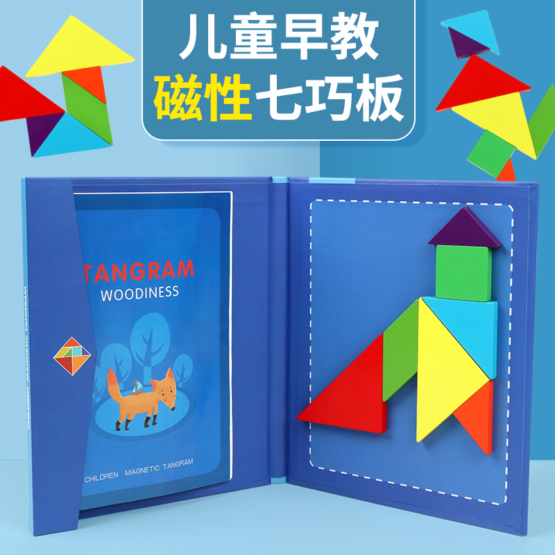 Magnetic Tangram Intellectual Puzzle, Math Teaching Aids for First Grade Primary School Students, Educational Toys for Kindergarten, Magnetic Attraction