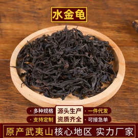 水金龟四大名枞武夷岩茶乌龙茶散装高香清香正岩大红袍茶叶礼盒装