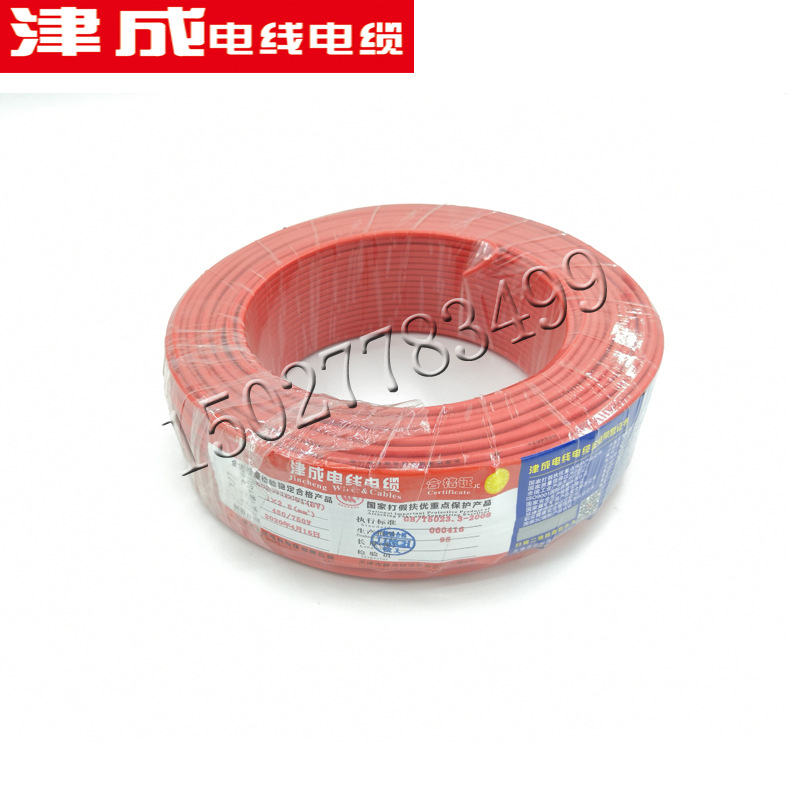 阻燃塑铜线无氧铜杆ZCBV2.5/4.0/6.0/10.0/16.0天津津成电线电缆