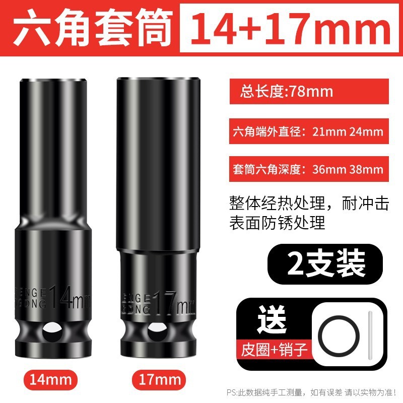 電動レンチセットの大飛内六角風砲電気六角ねじ延長スリーブセット8セット32mm|undefined