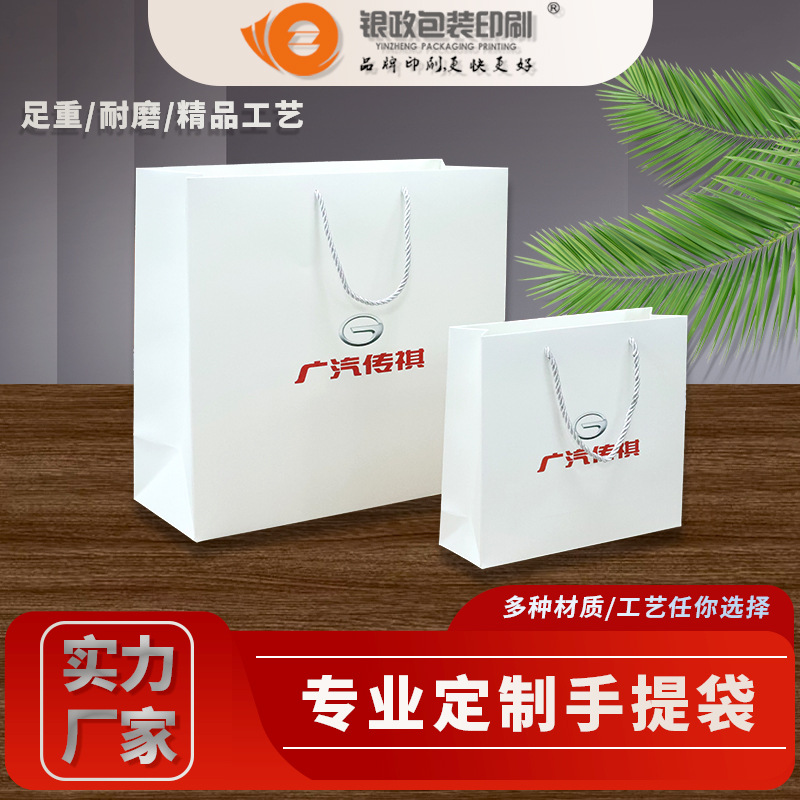 手提袋定制印刷logo厂家批发服装店手提袋广告商务手提袋
