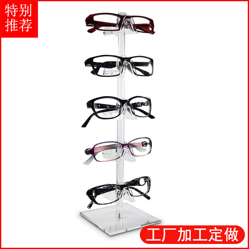 厂家供应亚克力眼镜框架立式太阳镜展示架透明支架墨镜展示陈列架
