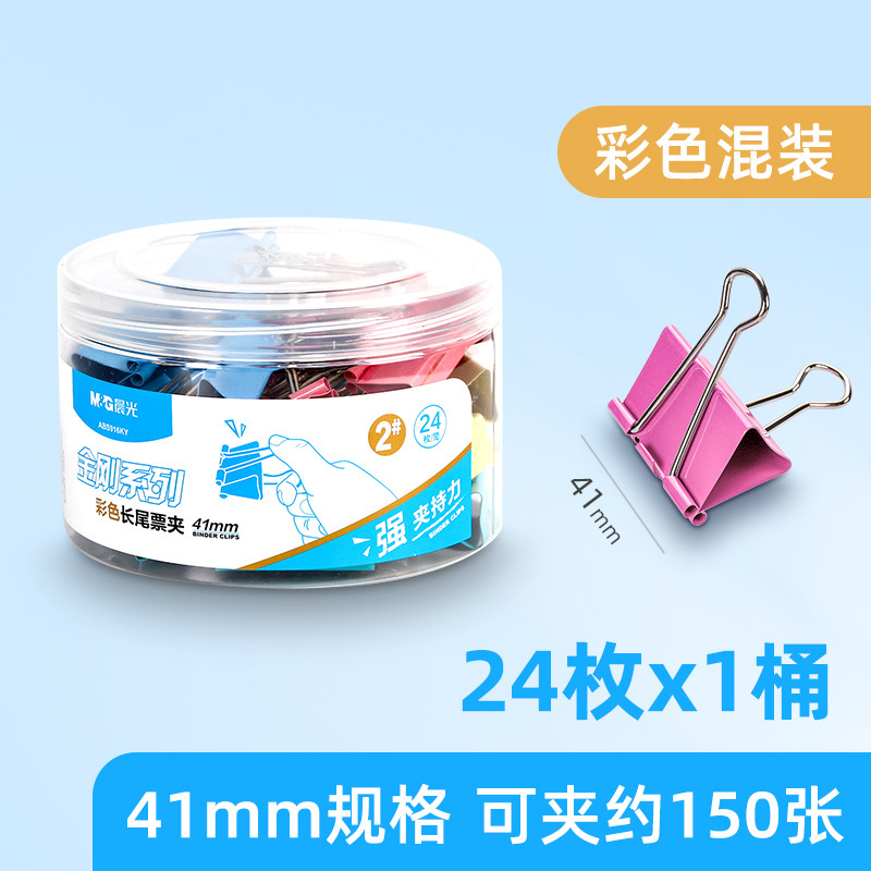 2#컬러 바인더 클립 41mm/박스