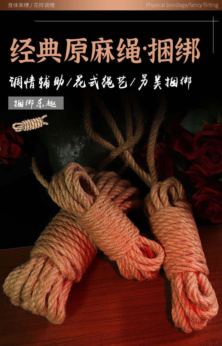 Jiuai Hand-Woven Hemp Rope Restraint for Couples, 5 m Brown Bondage Rope — detail image 2