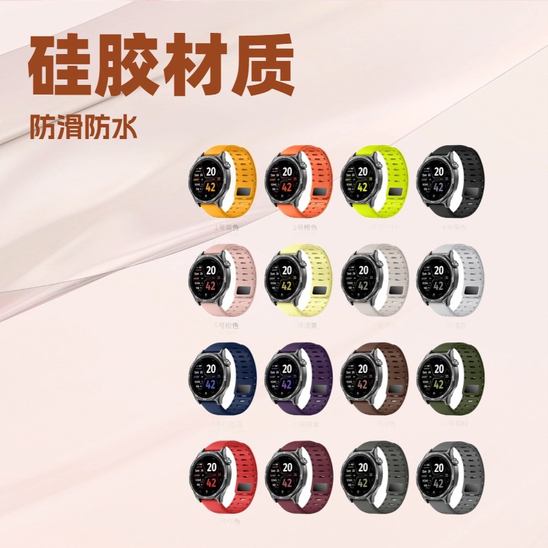 New Product Suitable for Huawei, Samsung, Apple Watch Waterproof Silicone Strap 22mm Magnetic Suction