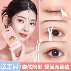 Gemeng simulated invisible lace double eyelid stickers, natural, traceless and long-lasting, large-eye beauty stickers with inner double single eyelids