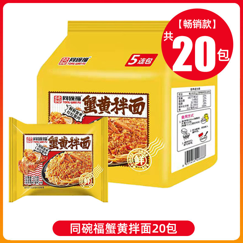 【강한 게 향】게알 국수 20팩