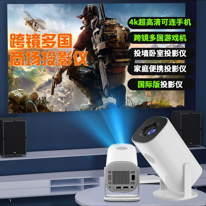 Proyector de comercio exterior transfronterizo, barril de Android, proyección inalámbrica, video 4K, Europa, Estados Unidos, Gran Bretaña y Australia, teléfonos móviles, proyectores de la misma pantalla