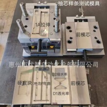 抽芯模具换模芯 色板样条模具 力学热学燃烧性能检测制备标准试样