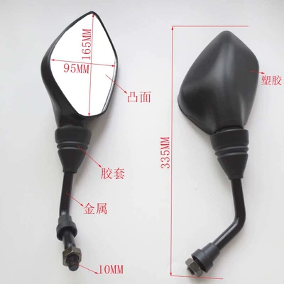 SOURCE manufacturer motorcycle Electric Car Rearview Mirror PULSAR135 BAJAJ180 (Motorcycle rearview mirror) - black