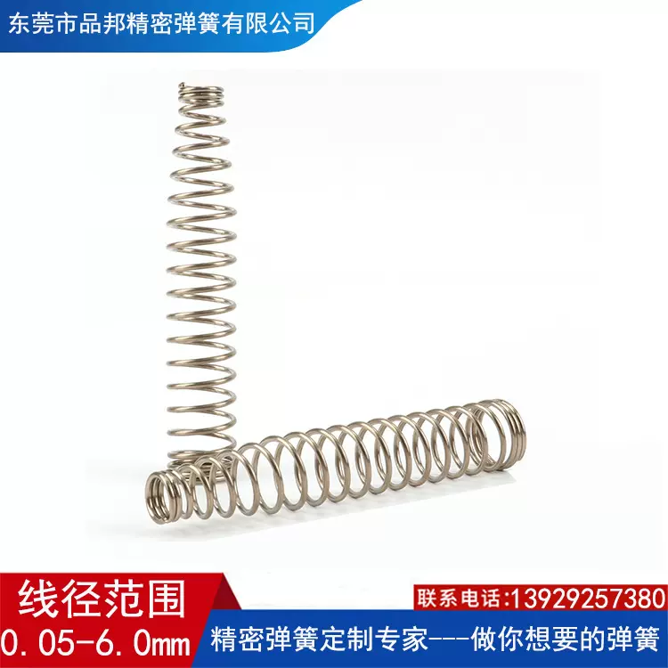 弹簧定做小压缩触摸不锈钢玩具压力碟塔簧精密电池按键电子弹簧